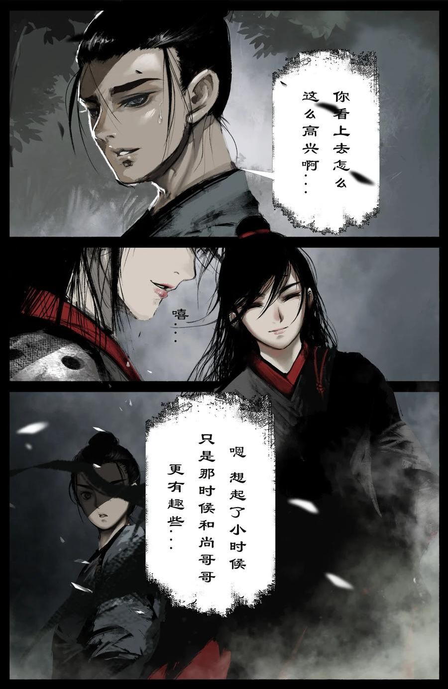 驱魔录漫画,254 也没那么大4图