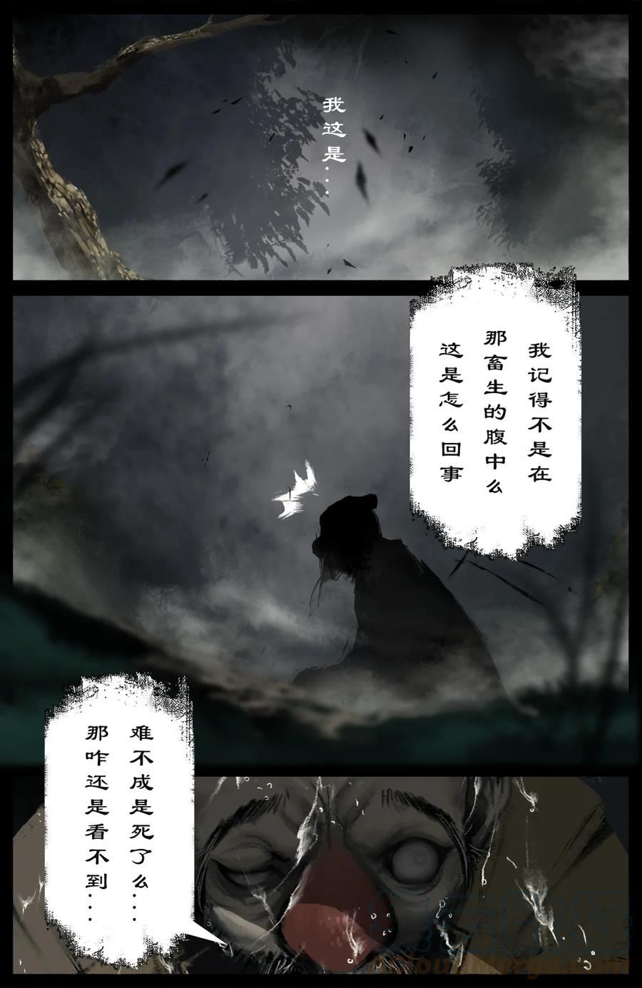 驱魔录漫画,256 一物降一物9图