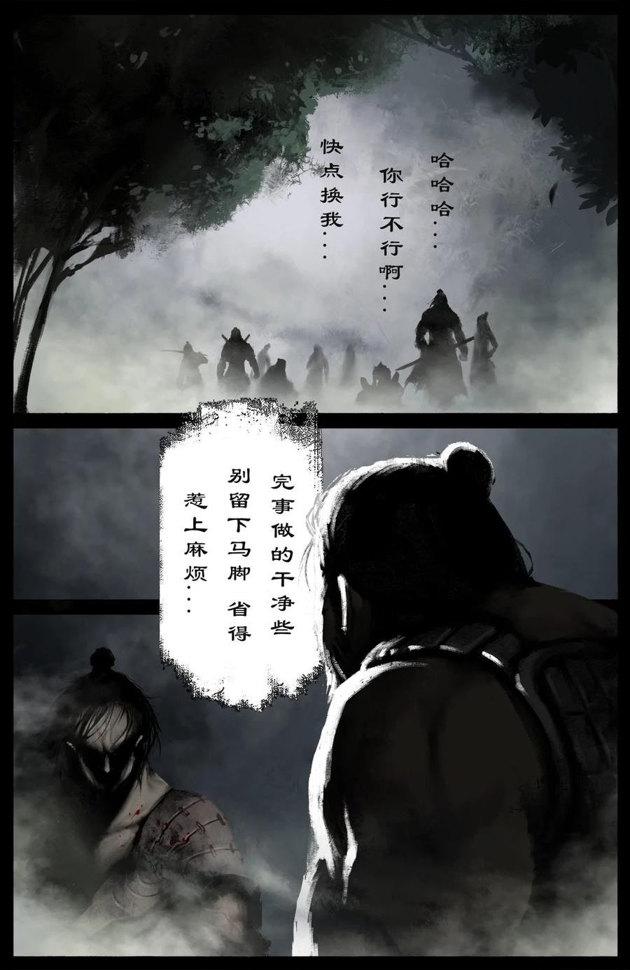 驱魔录漫画,257 新的饭票18图