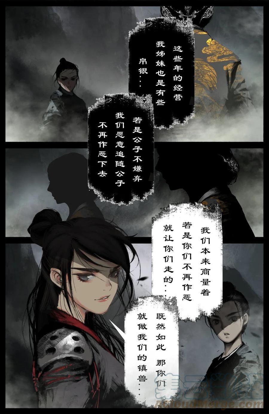 驱魔录漫画,257 新的饭票3图