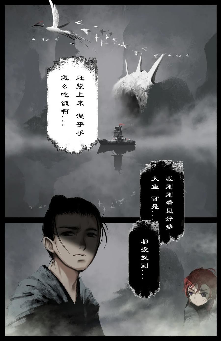 驱魔录漫画,259 想的挺美6图