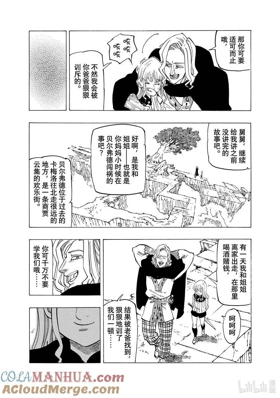 默示录的四骑士第一季在线观看漫画,102 狂王9图