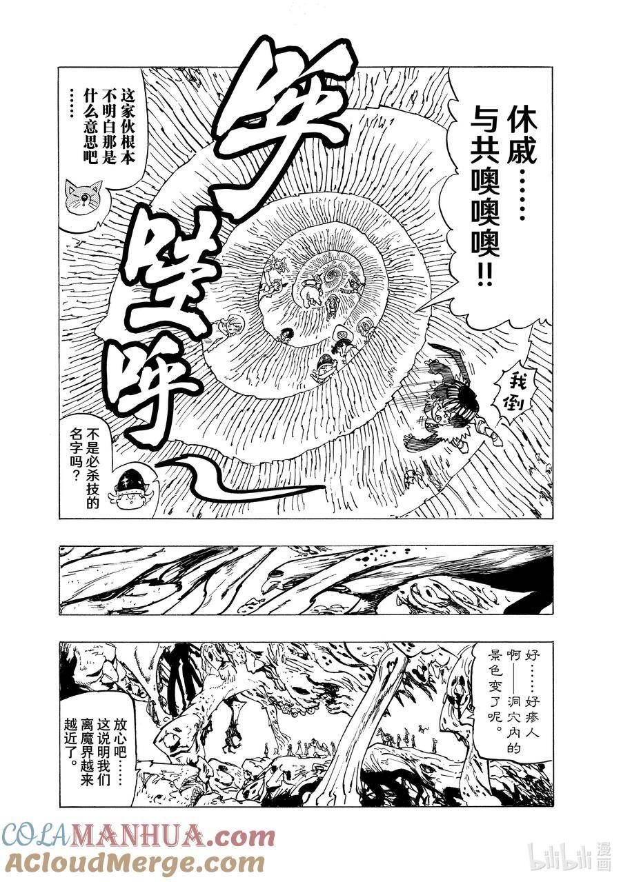 默示录的四骑士漫画免费观看全集漫画,103 去往魔界13图