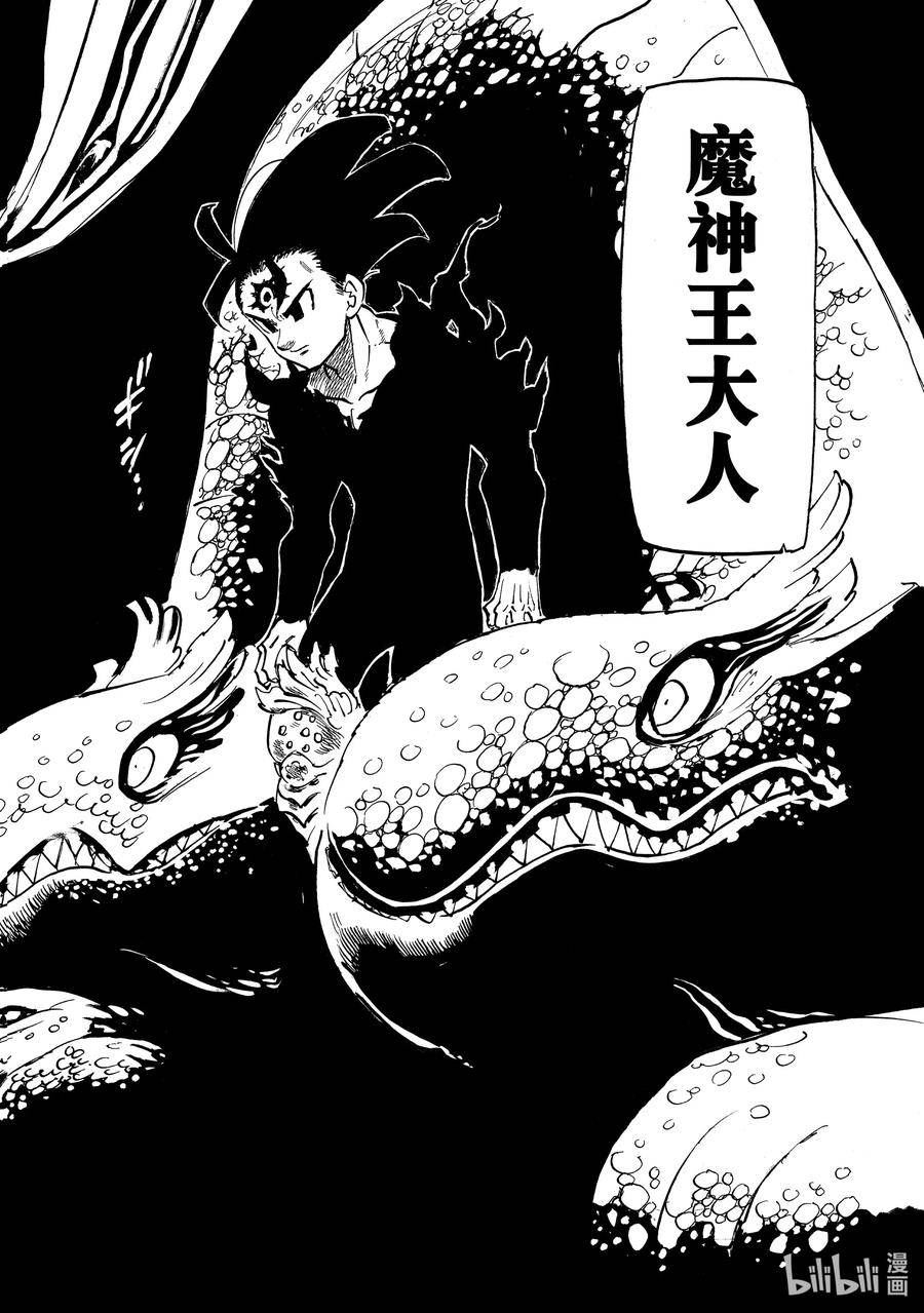 默示录的四骑士漫画免费观看全集漫画,103 去往魔界20图