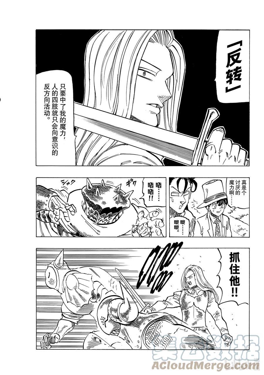 默示录的四骑士第一季在线观看漫画,60 灼热的里昂妮丝15图