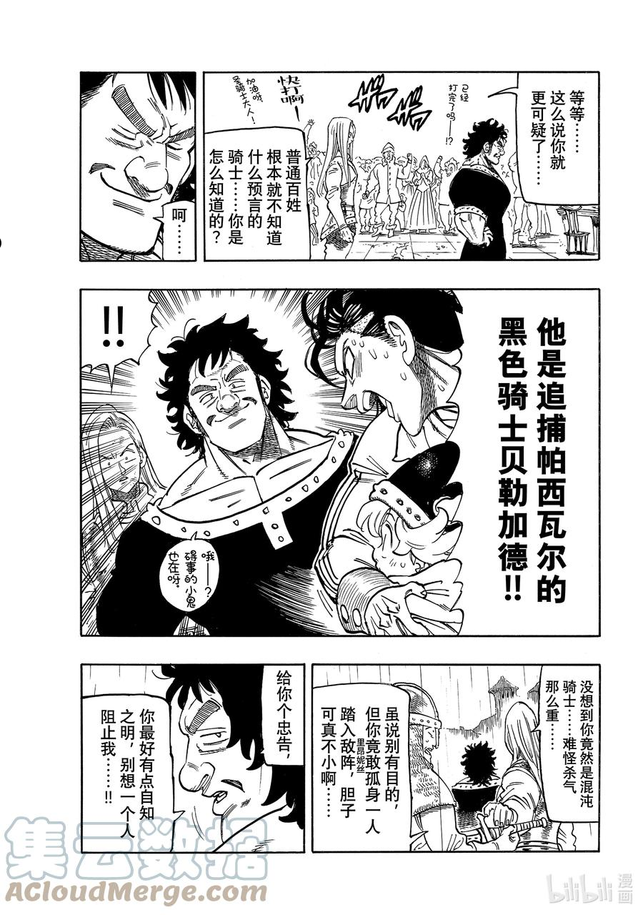 默示录的四骑士第一季在线观看漫画,60 灼热的里昂妮丝3图