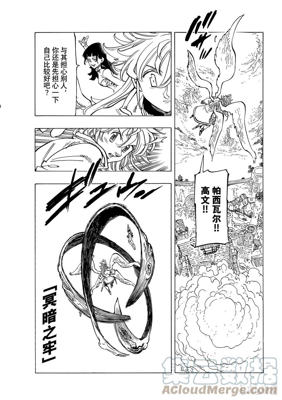 默示录的四骑士漫画免费观看全集漫画,66 评定13图