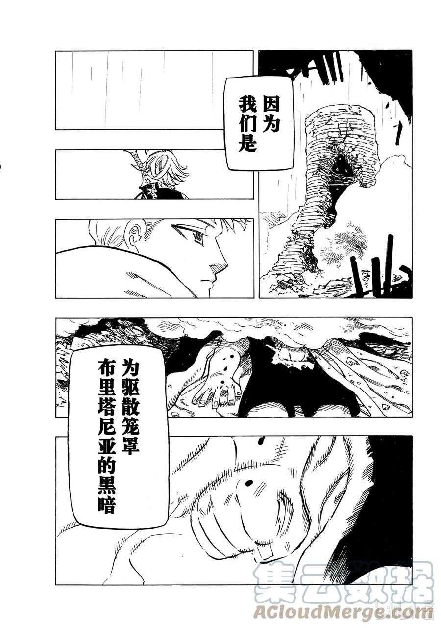 默示录的四骑士漫画免费观看全集漫画,66 评定19图