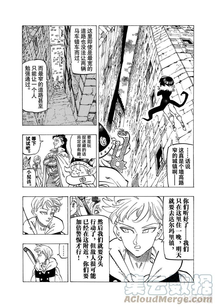 默示录的四骑士战力排行漫画,92 刺激的沃尔纳克探访5图