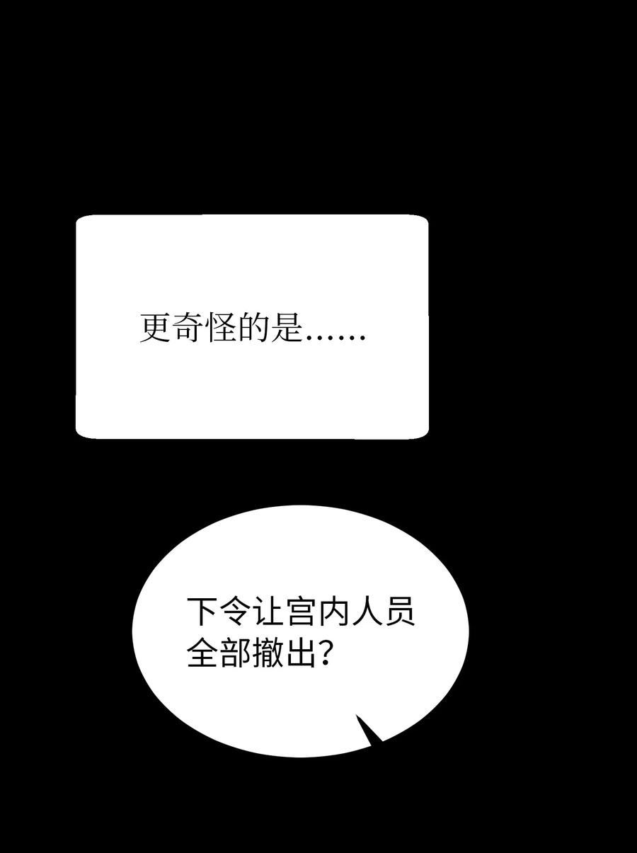 神灯里的魔女漫画奇满屋漫画,130 更改计划33图