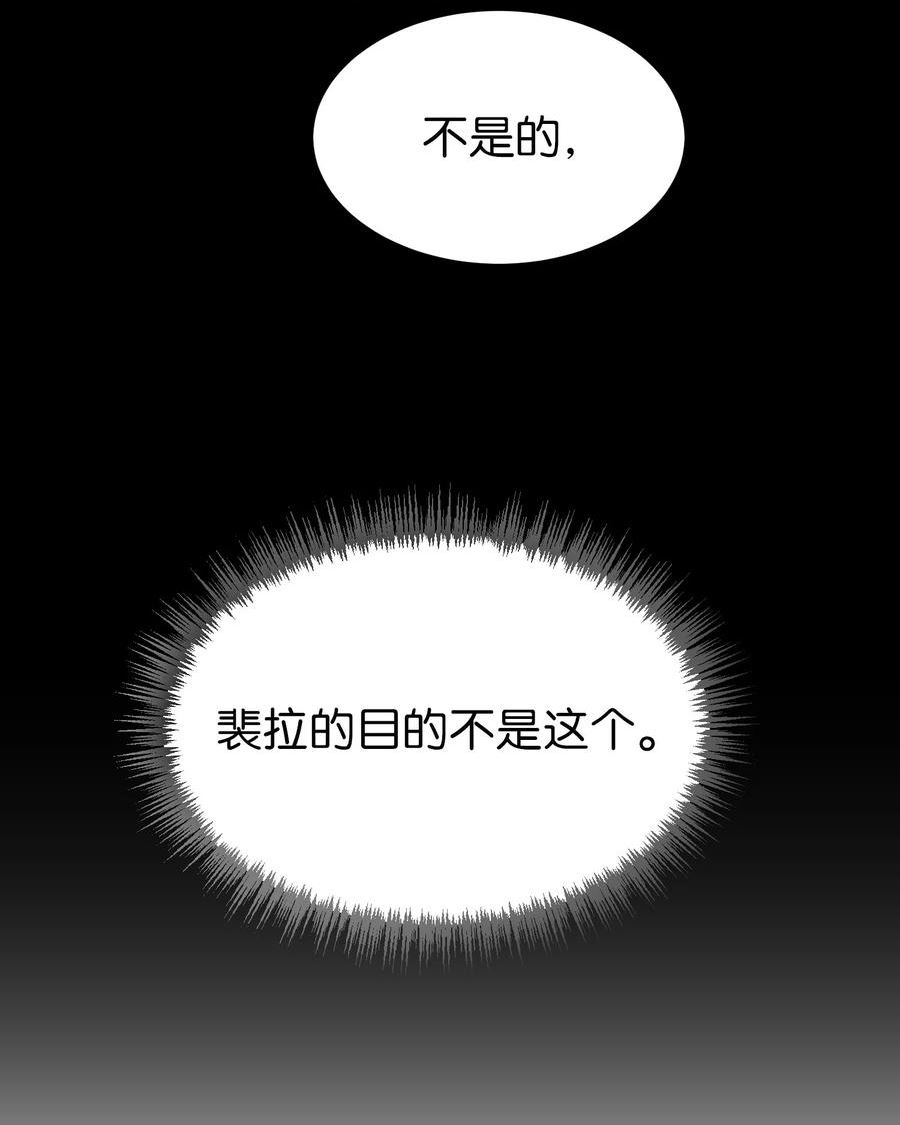 神灯里的魔女漫画奇满屋漫画,130 更改计划39图