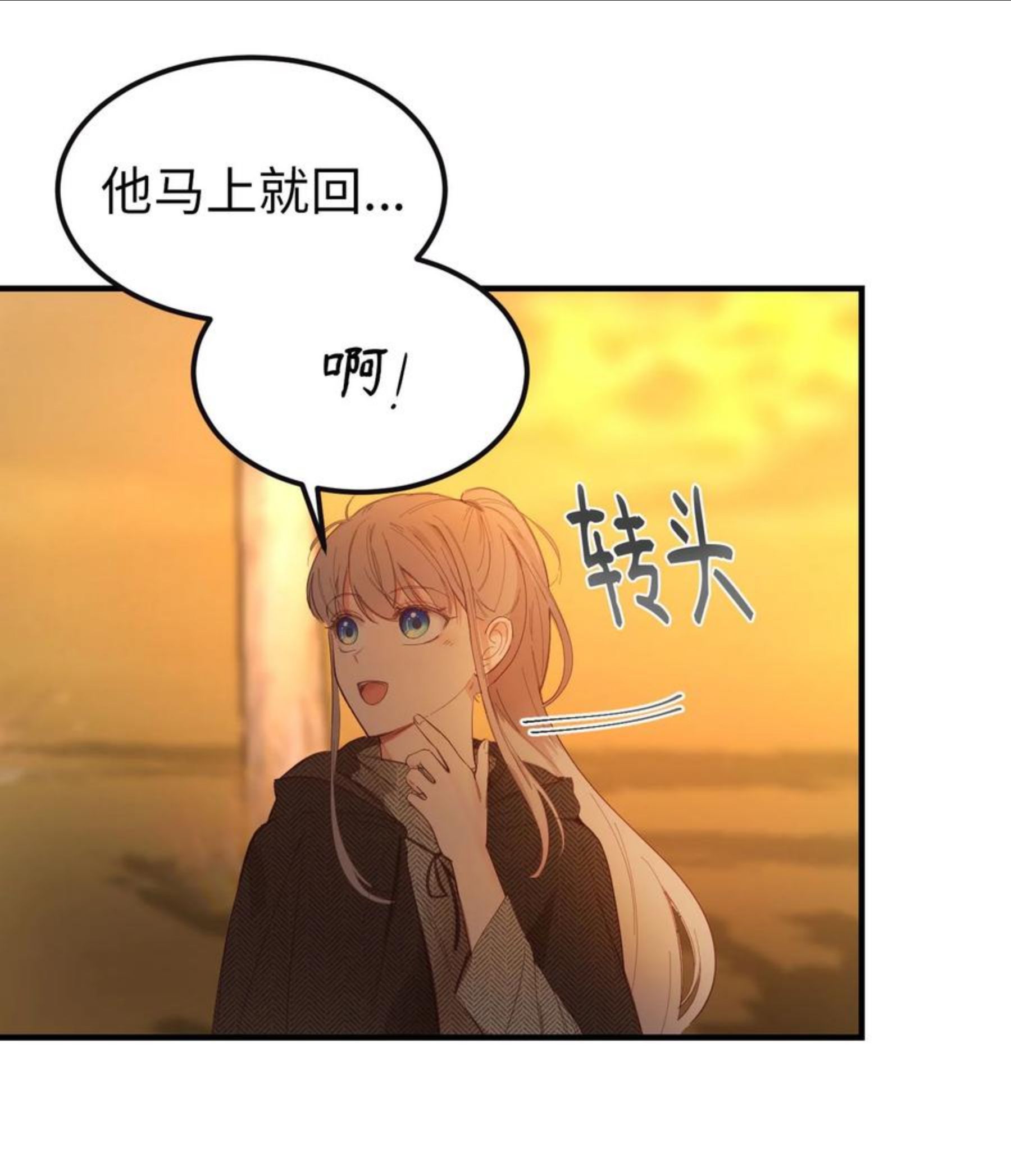 神灯里的魔女百年漫画漫画,95 变故9图