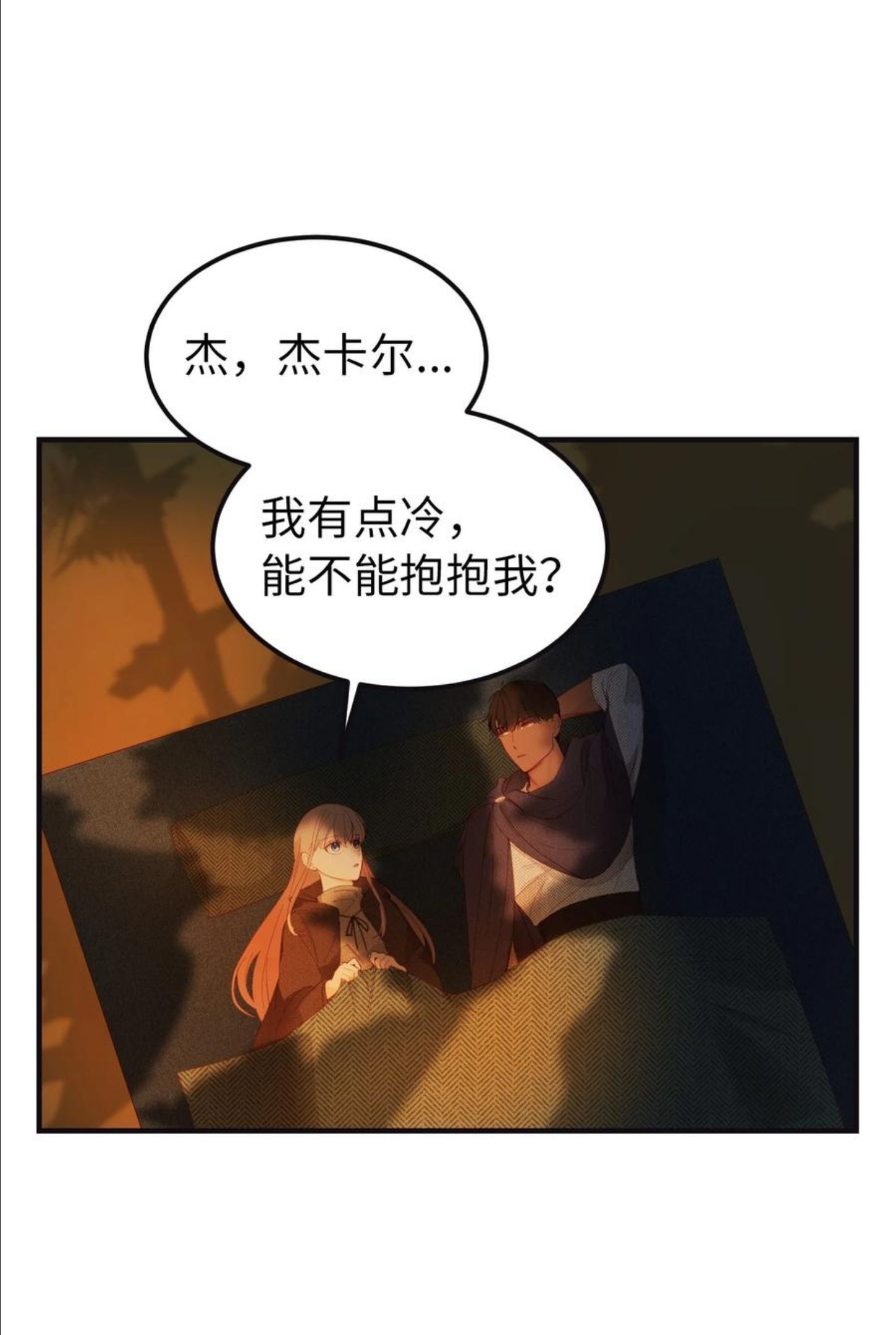 神灯里的魔女百年漫画漫画,95 变故29图