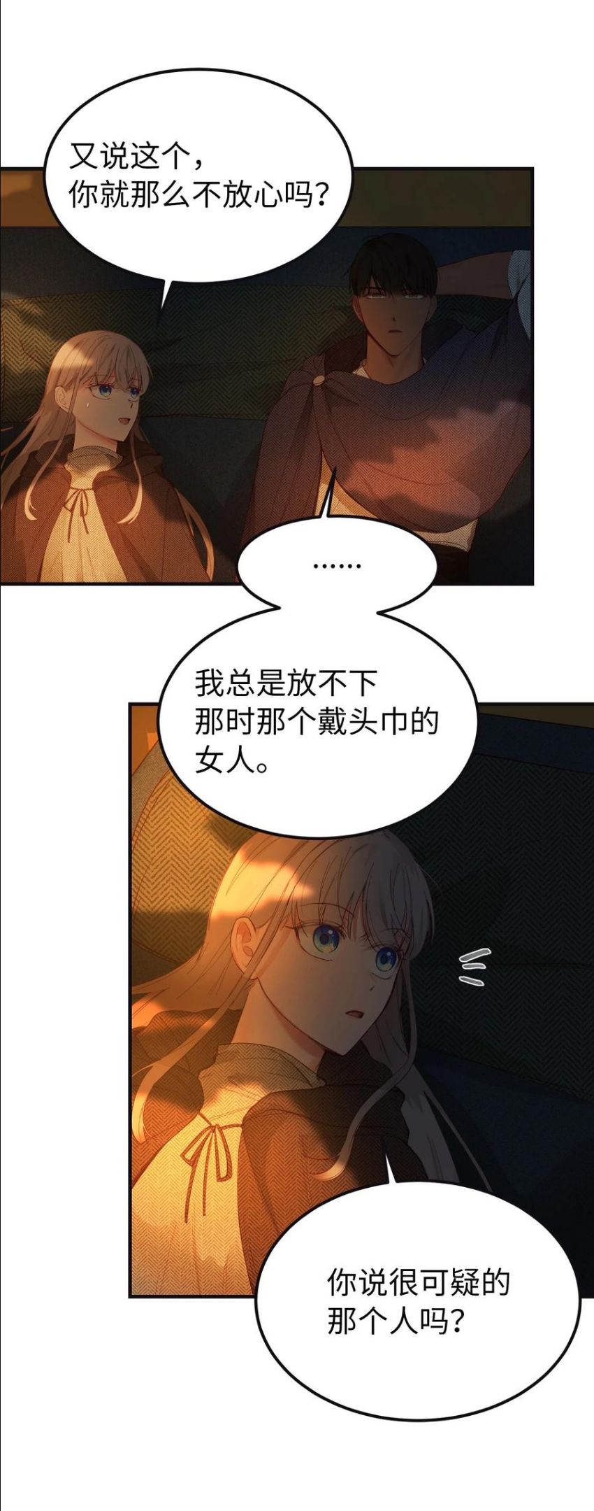 神灯里的魔女百年漫画漫画,95 变故20图