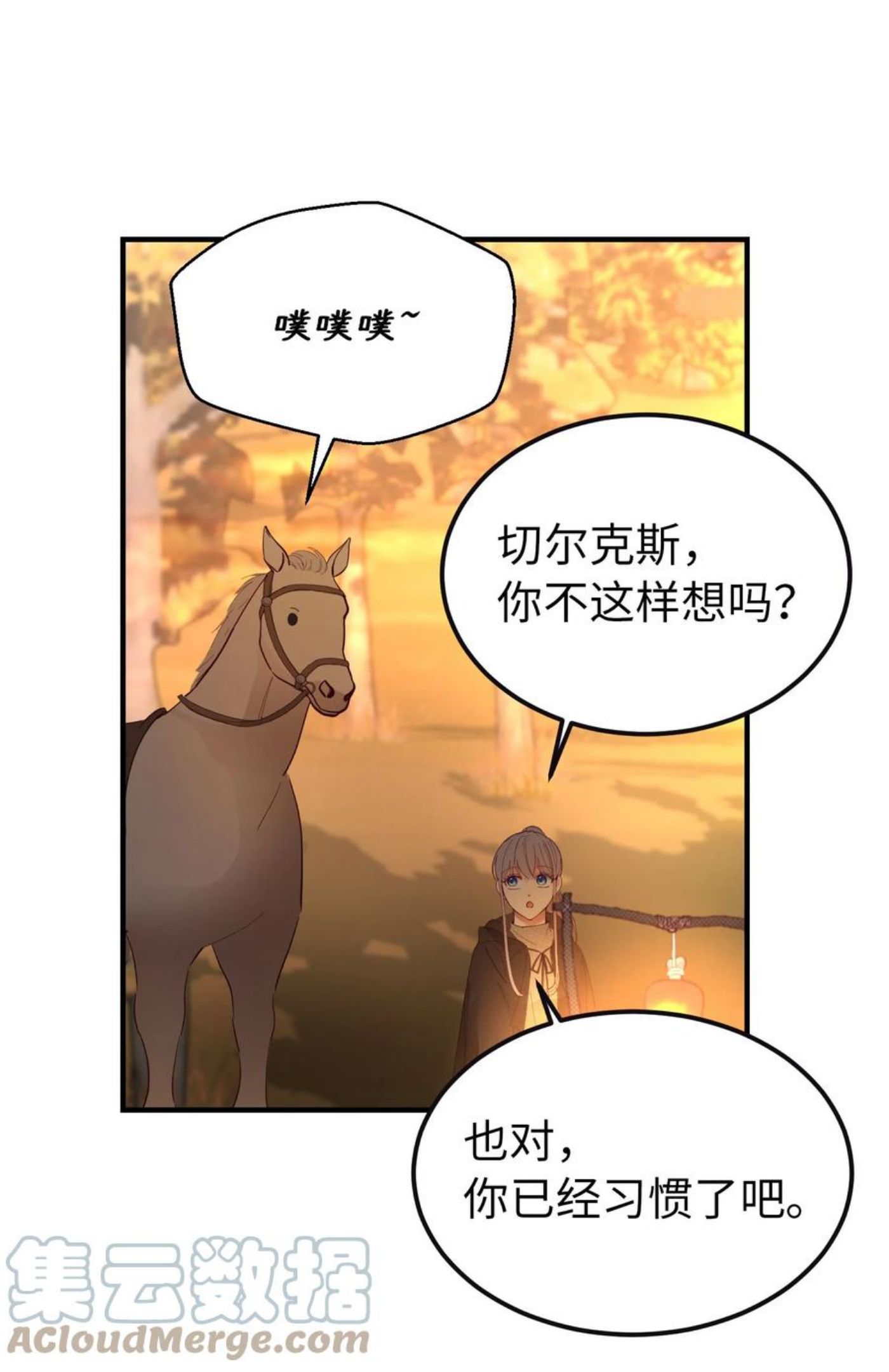 神灯里的魔女百年漫画漫画,95 变故7图