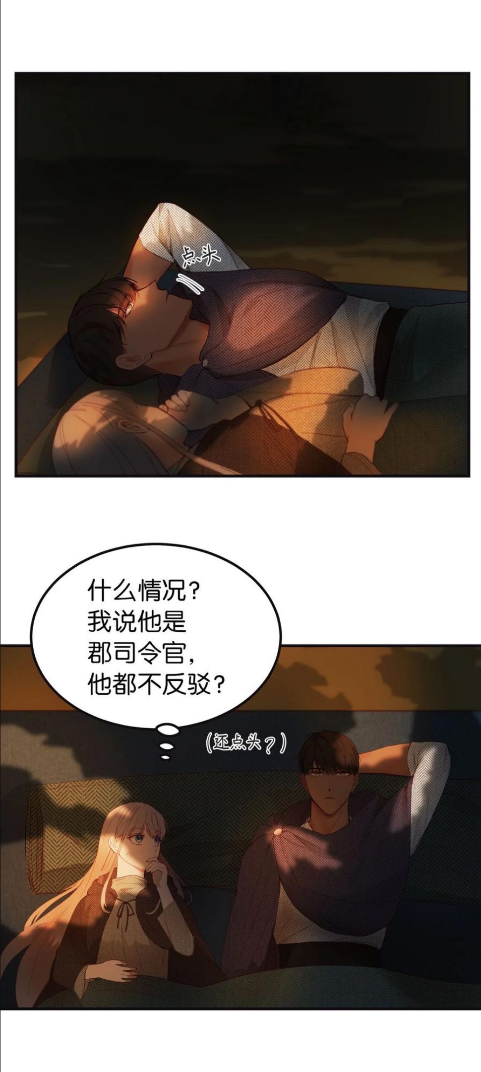 神灯里的魔女百年漫画漫画,95 变故24图