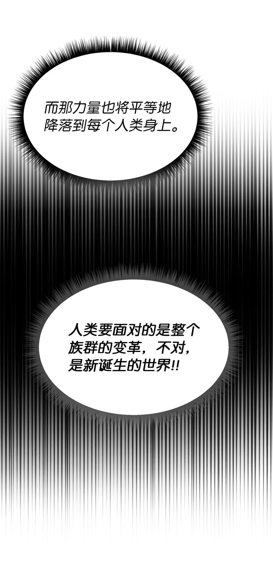 神灯里的魔女百年漫画漫画,133 真实目的65图