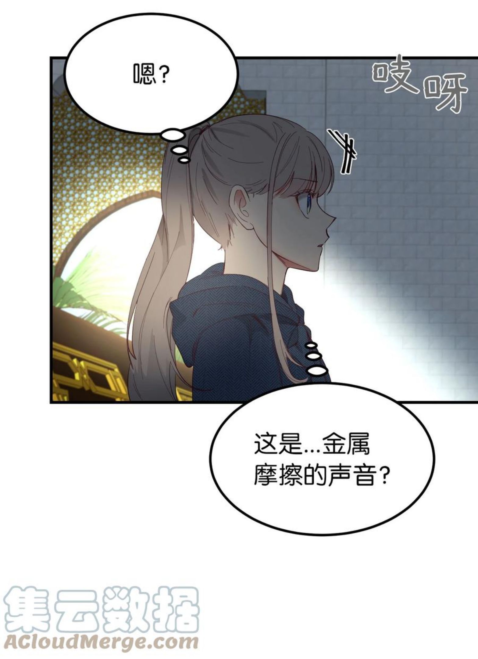 神灯里的魔女漫画奇满屋漫画,97 到达托艾普州58图