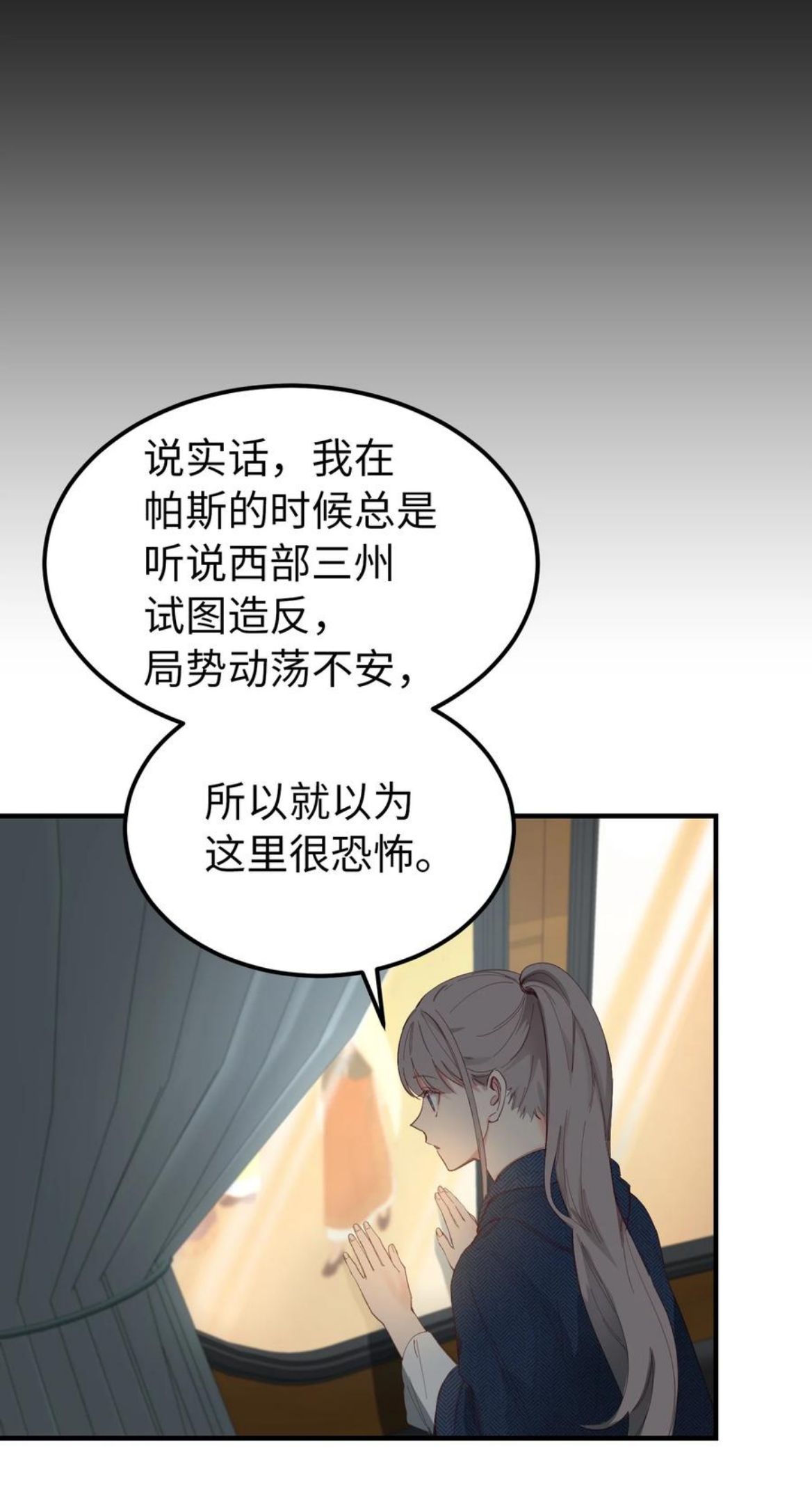 神灯里的魔女漫画奇满屋漫画,97 到达托艾普州41图