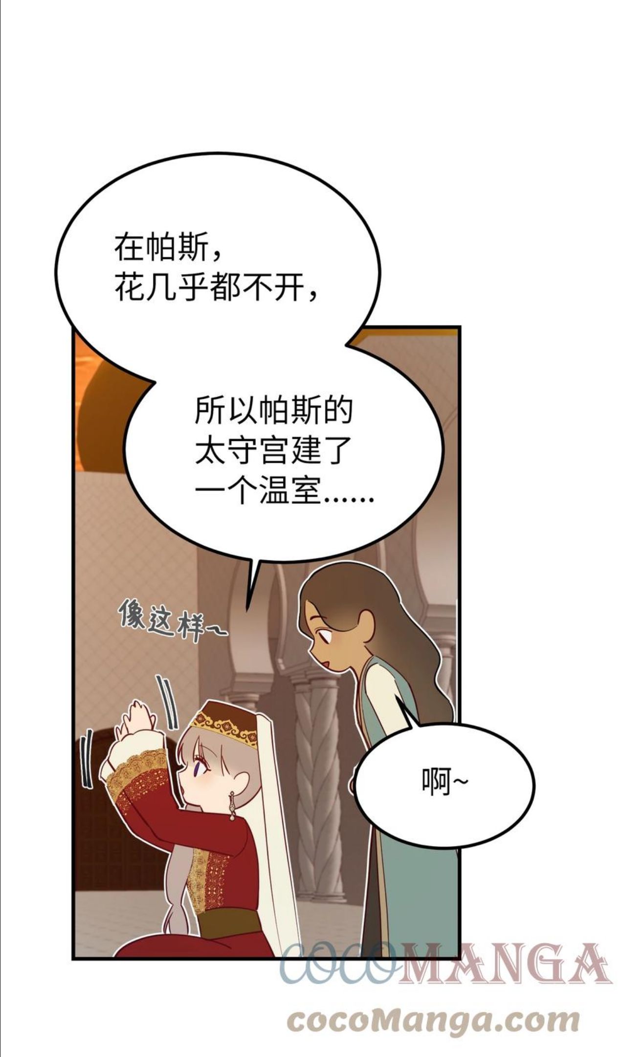 神灯里的魔女漫画奇满屋漫画,98 谈判52图