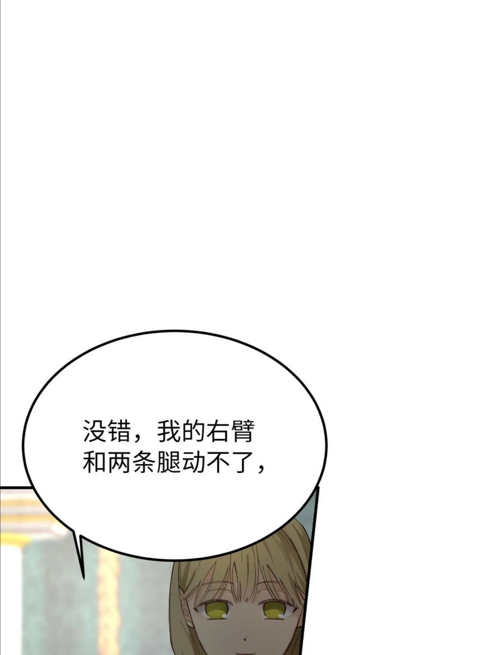 神灯里的魔女漫画奇满屋漫画,98 谈判8图