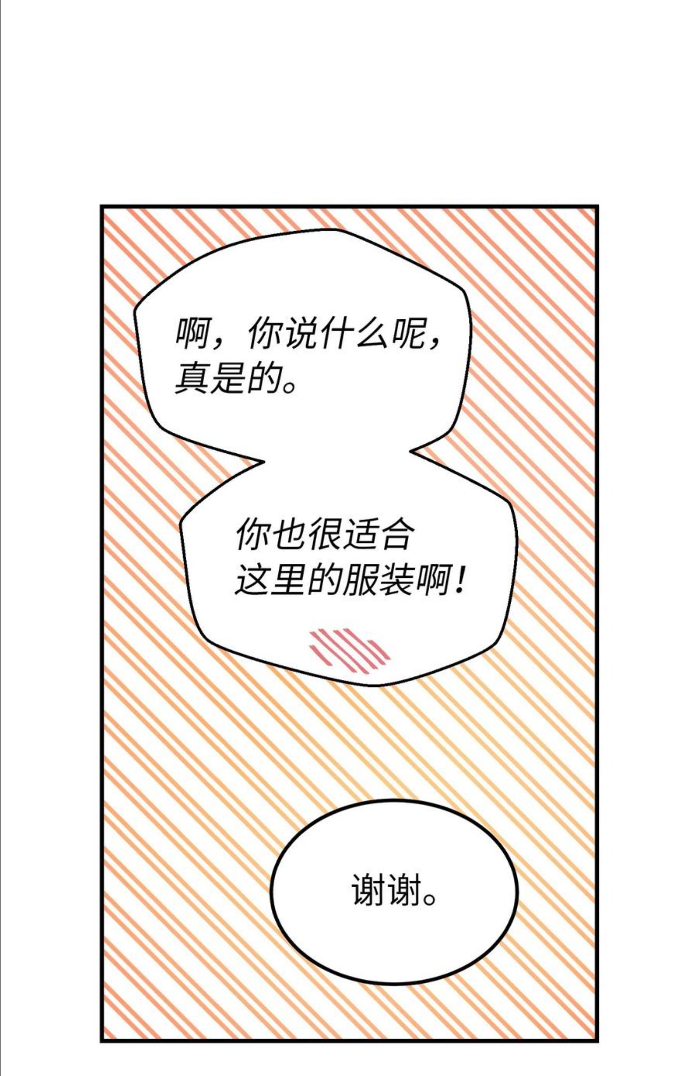 神灯里的魔女漫画奇满屋漫画,98 谈判62图