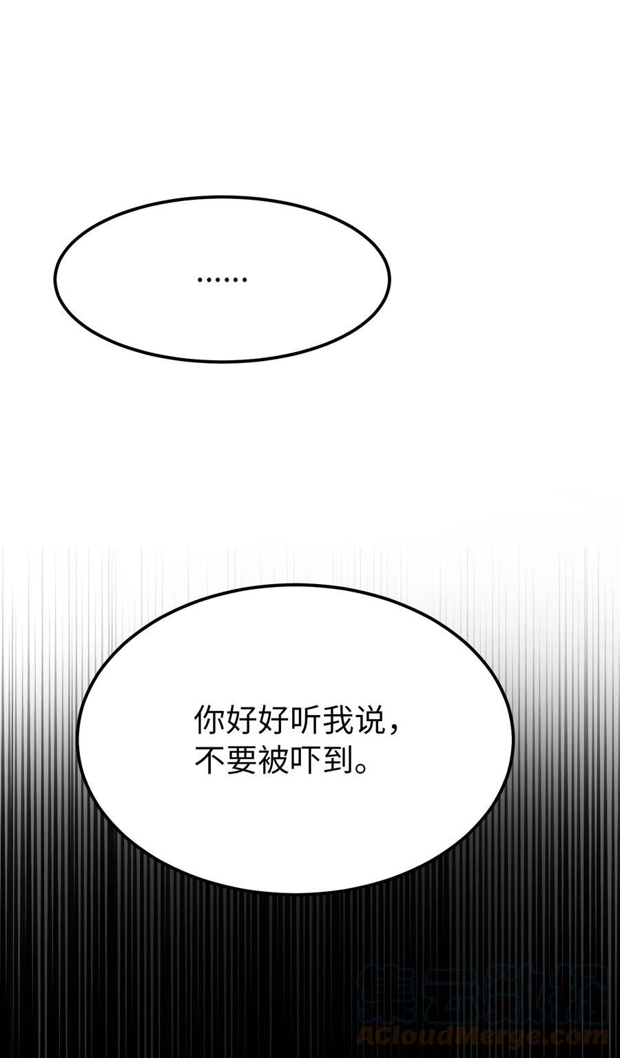 神灯里的魔女漫画奇满屋漫画,137 重回帕斯19图