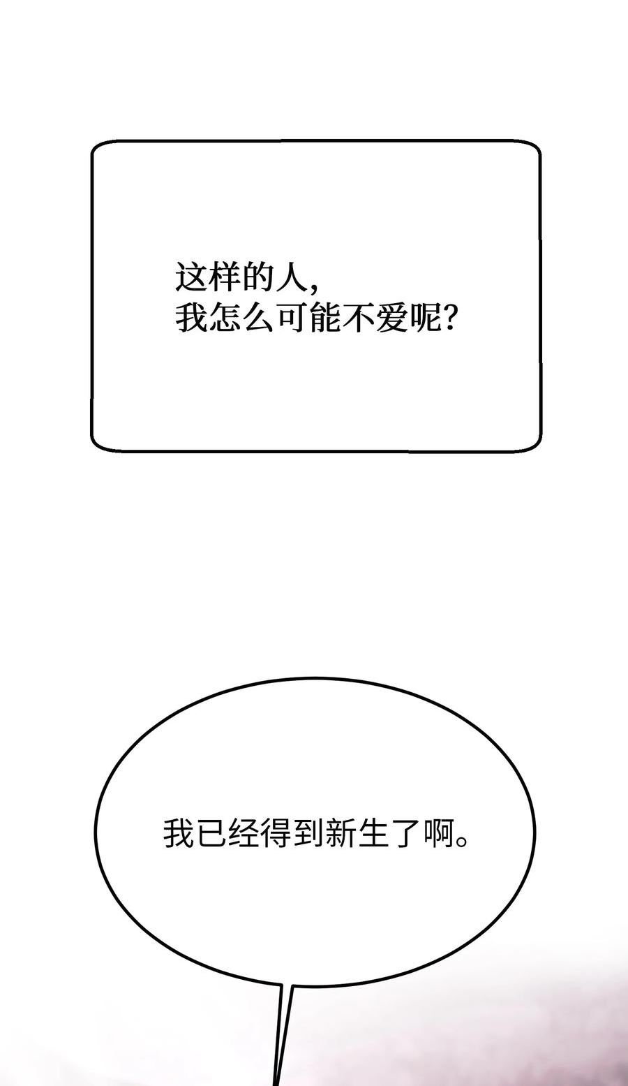 神灯里的魔女漫画奇满屋漫画,137 重回帕斯41图