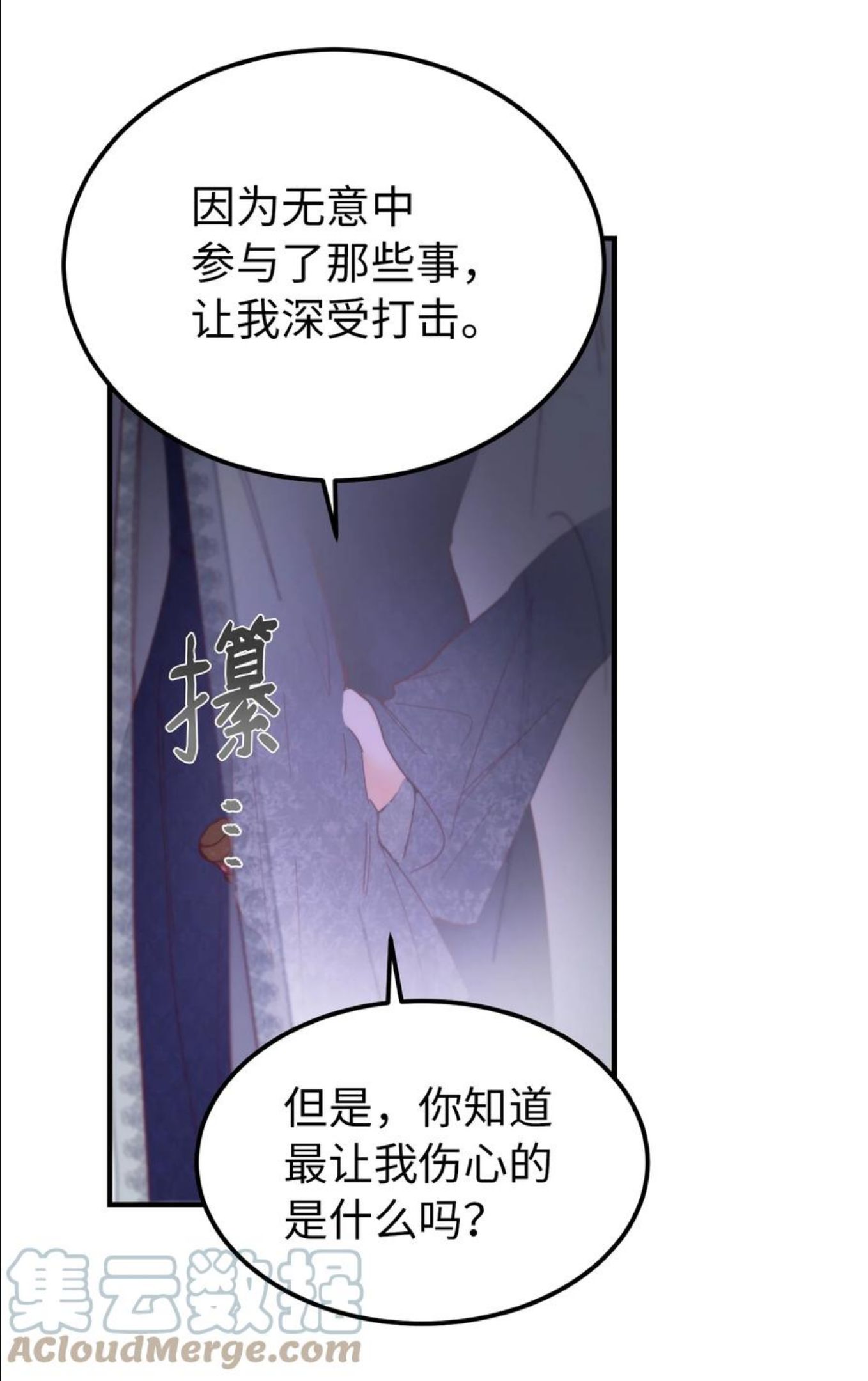 神灯里的魔女漫画奇满屋漫画,102 说服64图