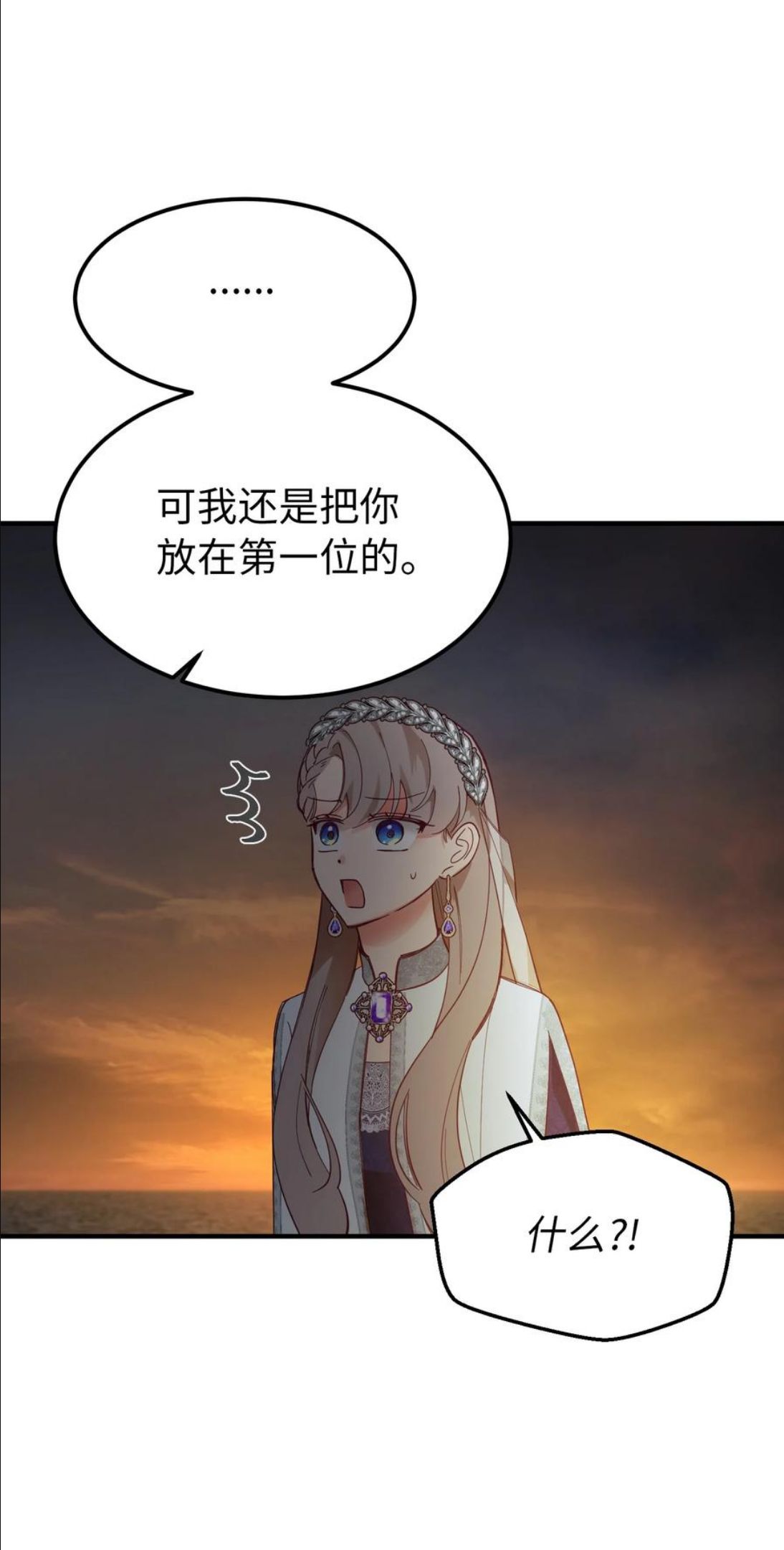 神灯里的魔女漫画奇满屋漫画,102 说服27图