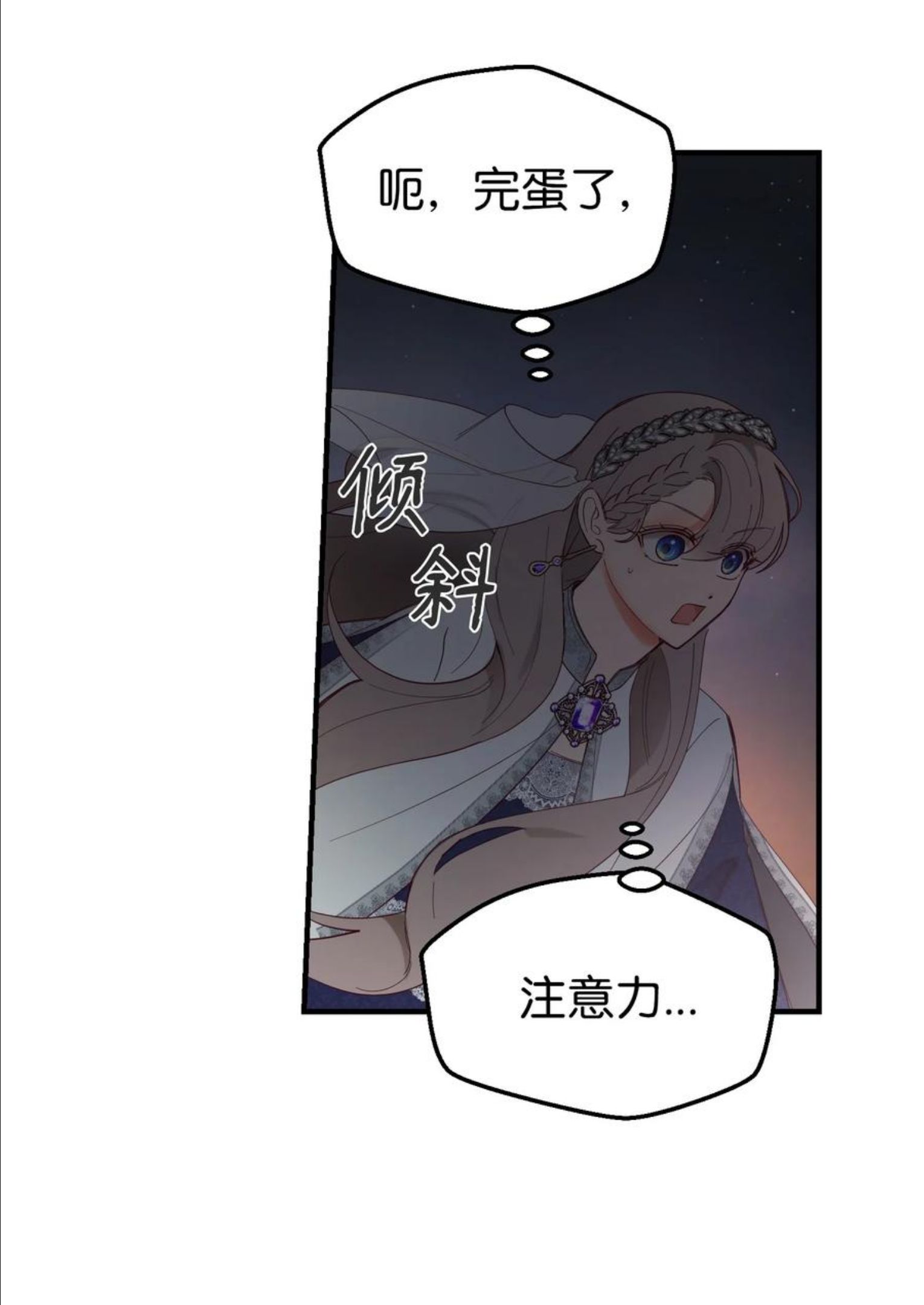 神灯里的魔女漫画奇满屋漫画,102 说服51图