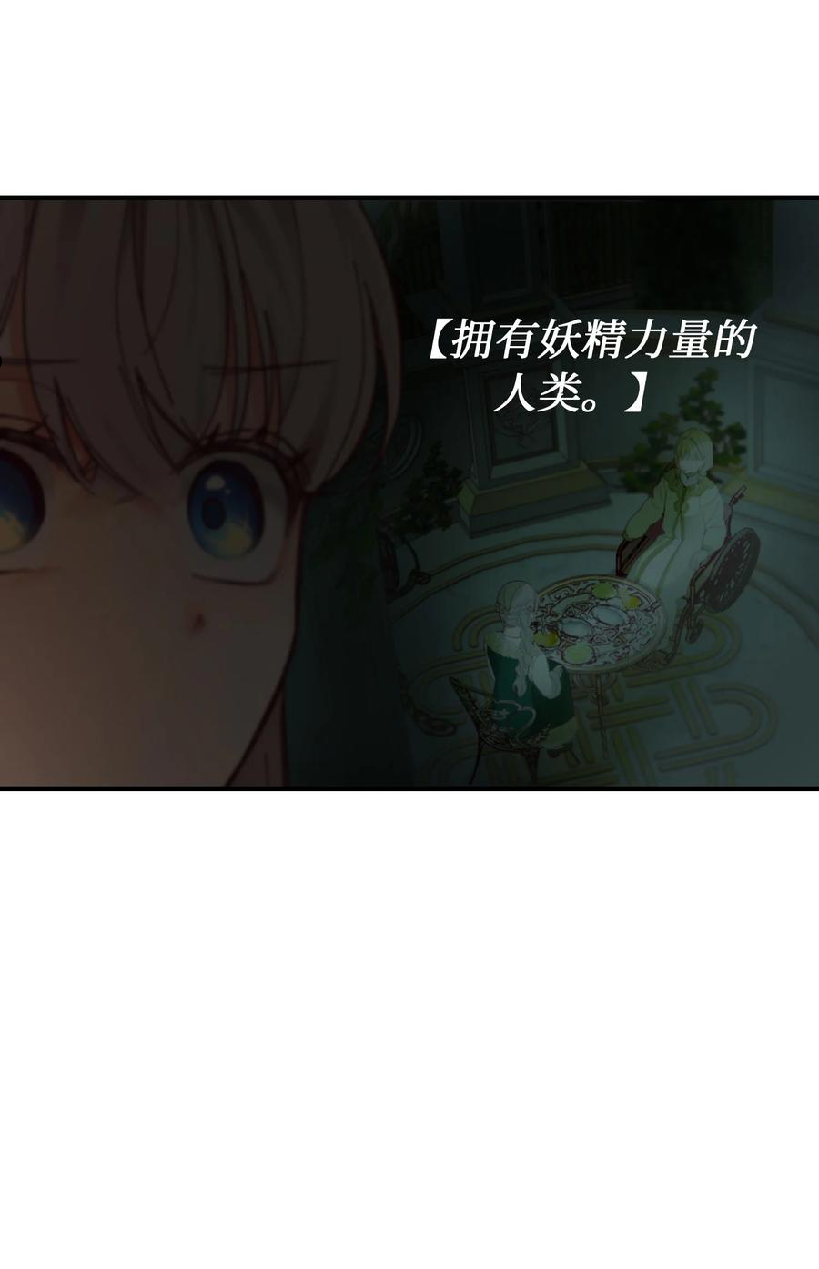 神灯里的魔女漫画奇满屋漫画,105 大会33图