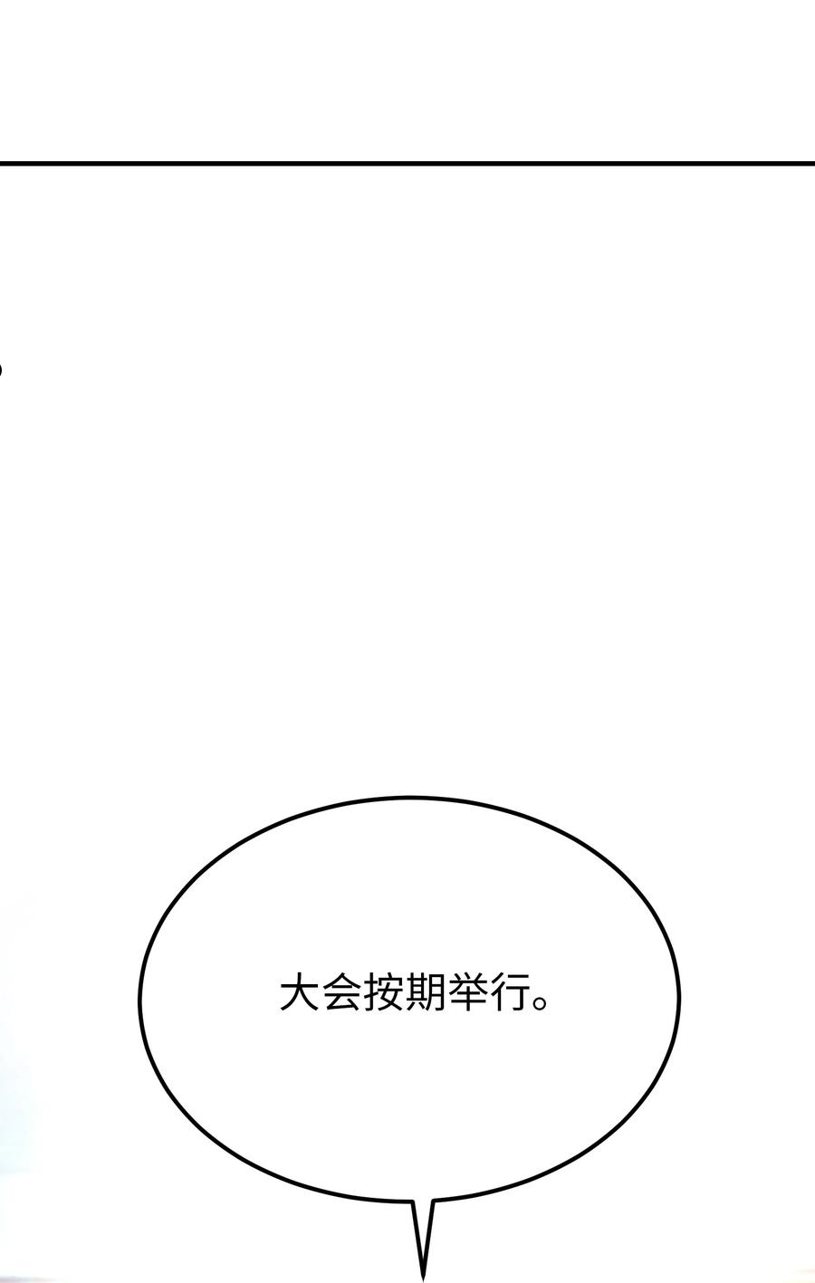 神灯里的魔女漫画奇满屋漫画,105 大会38图