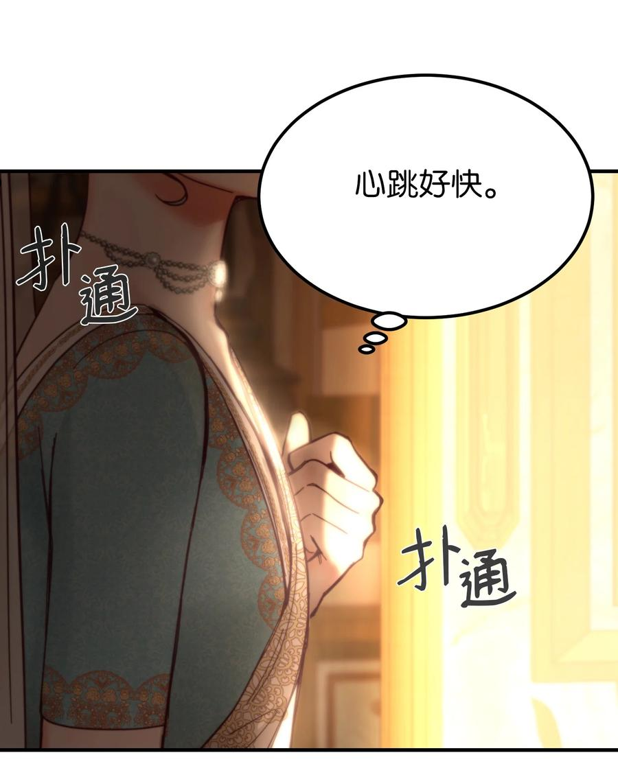 神灯里的魔女漫画奇满屋漫画,105 大会75图