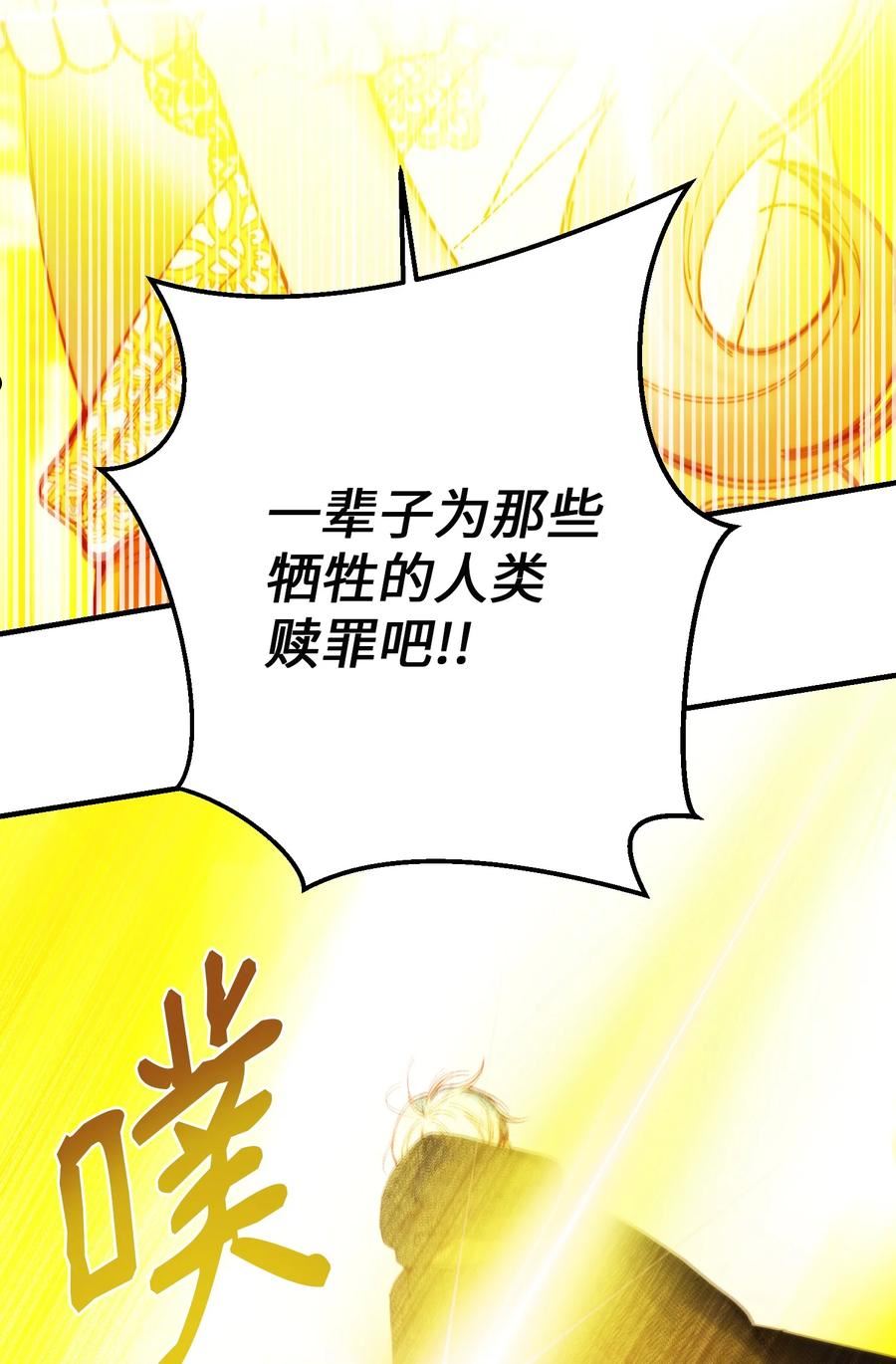 神灯里的魔女漫画奇满屋漫画,114 了结欧伯伊德6图