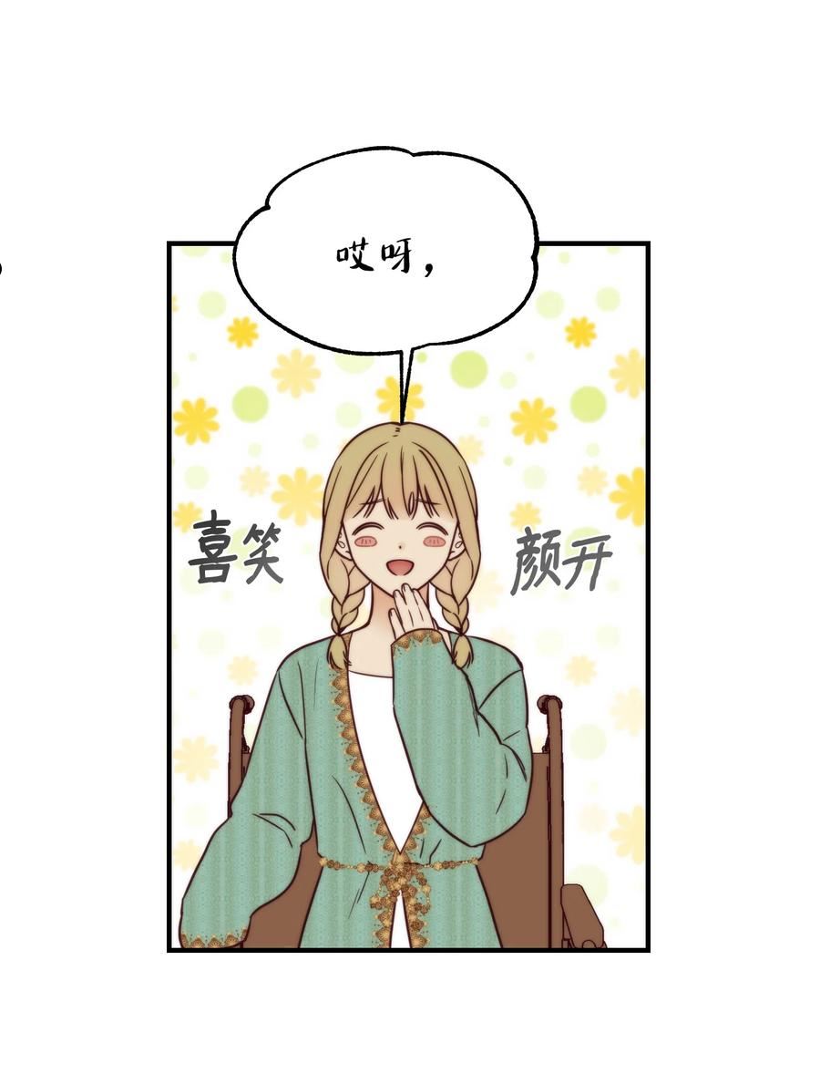 神灯里的魔女漫画奇满屋漫画,121 大展身手2图