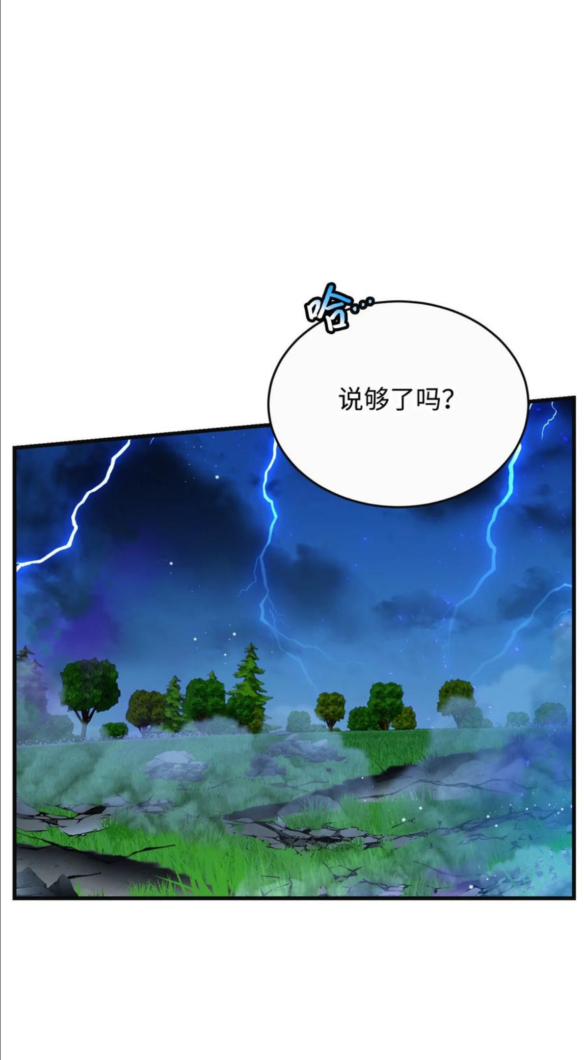 那小姐的执事漫画,79 彼此的代价47图