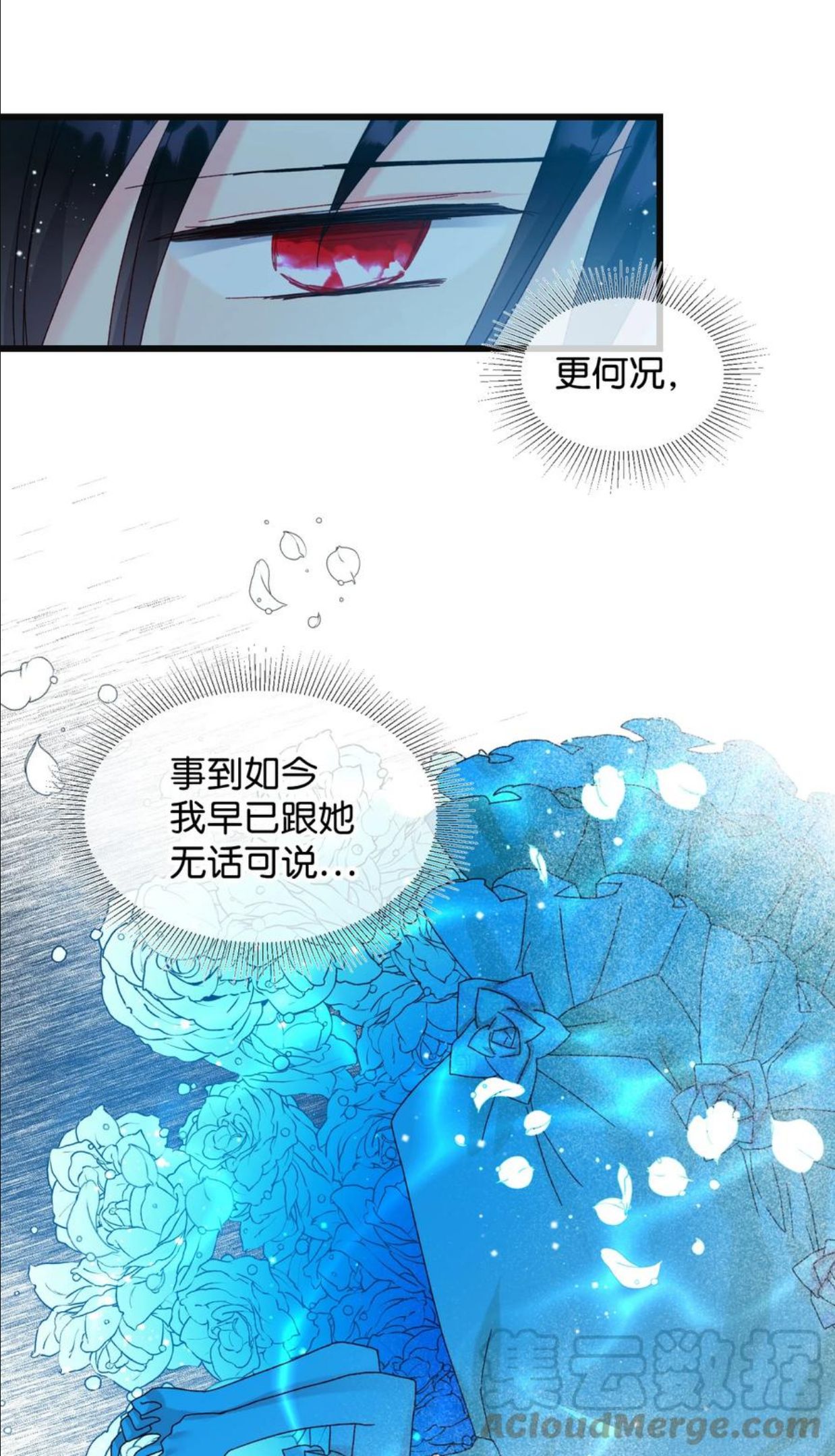 那小姐的执事漫画,81 与毒攻毒31图