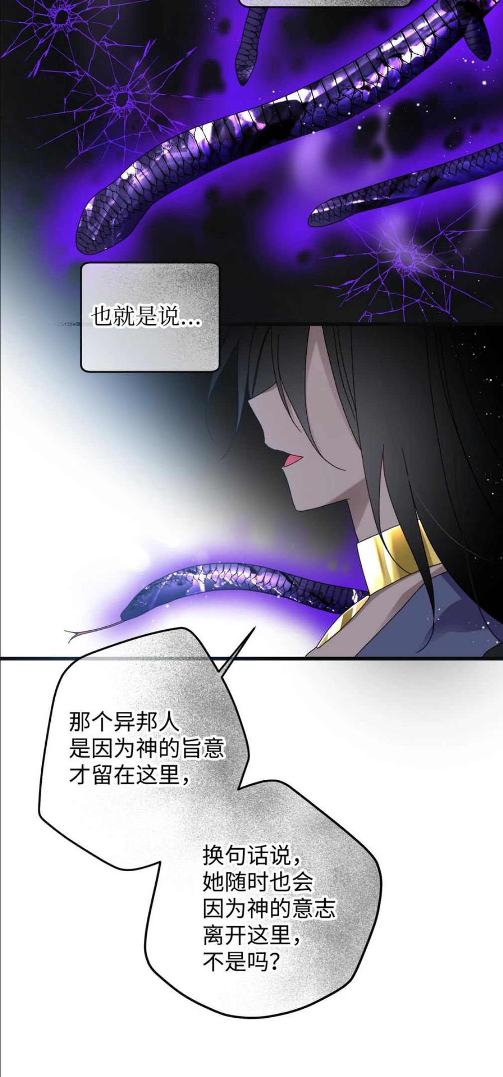 那小姐的执事漫画,81 与毒攻毒11图