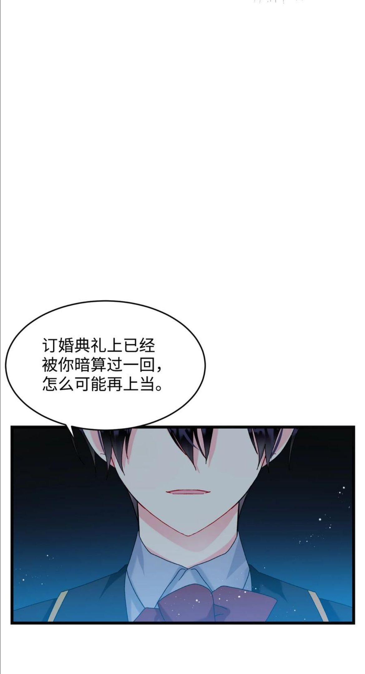 那小姐的执事漫画,81 与毒攻毒41图