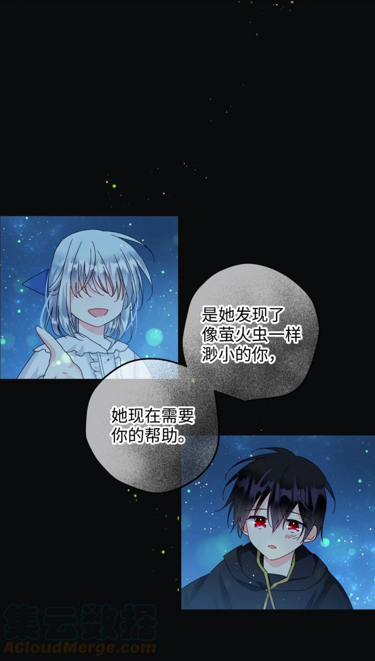 那小姐的执事漫画,81 与毒攻毒16图