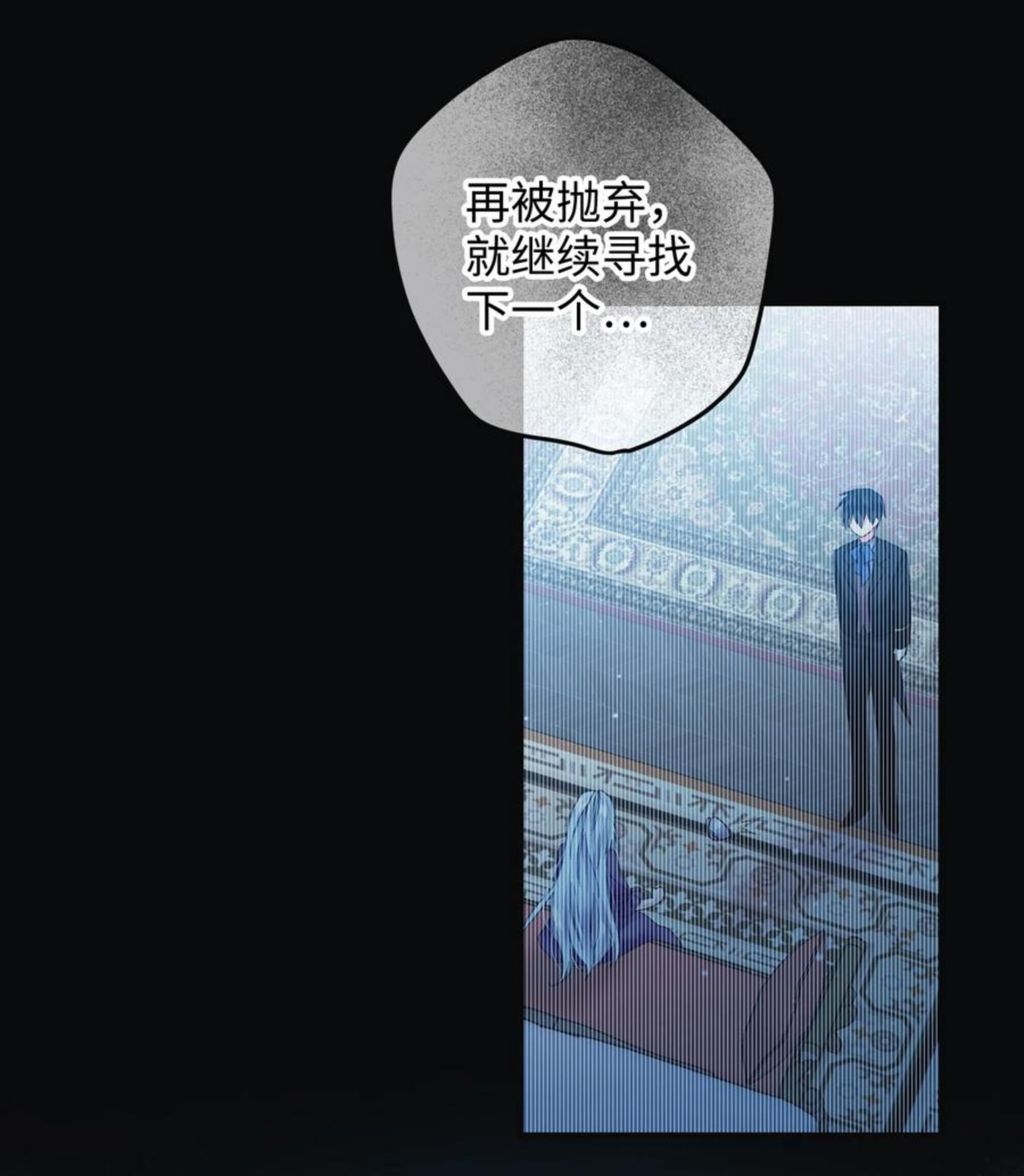 那小姐的执事漫画,81 与毒攻毒5图