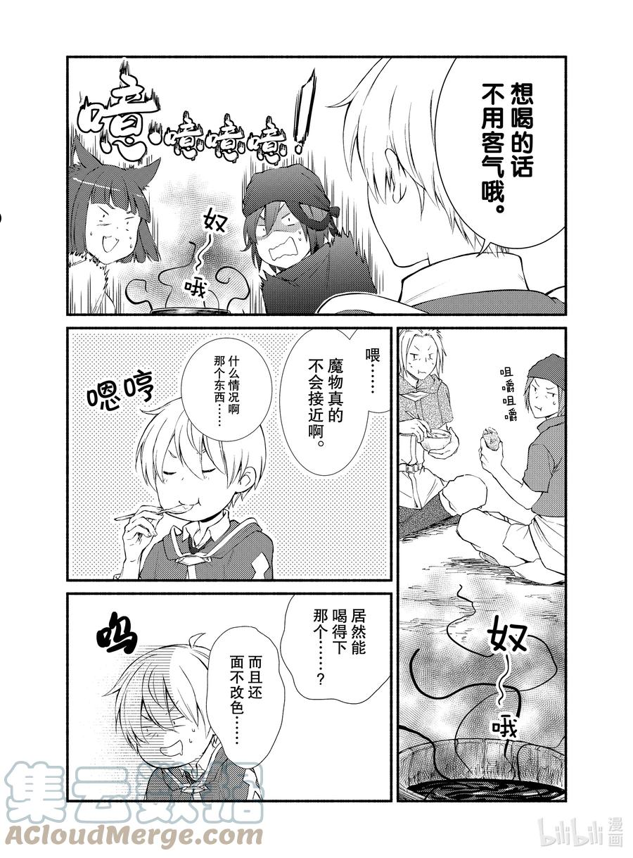 圣者无双漫画,72 物体X无双（前篇）9图