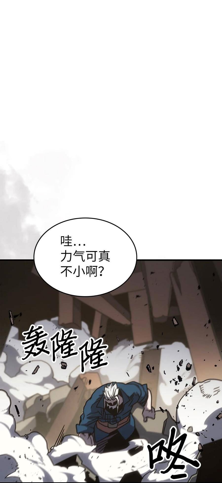 归还者的魔法要特别小说名漫画,215 21518图