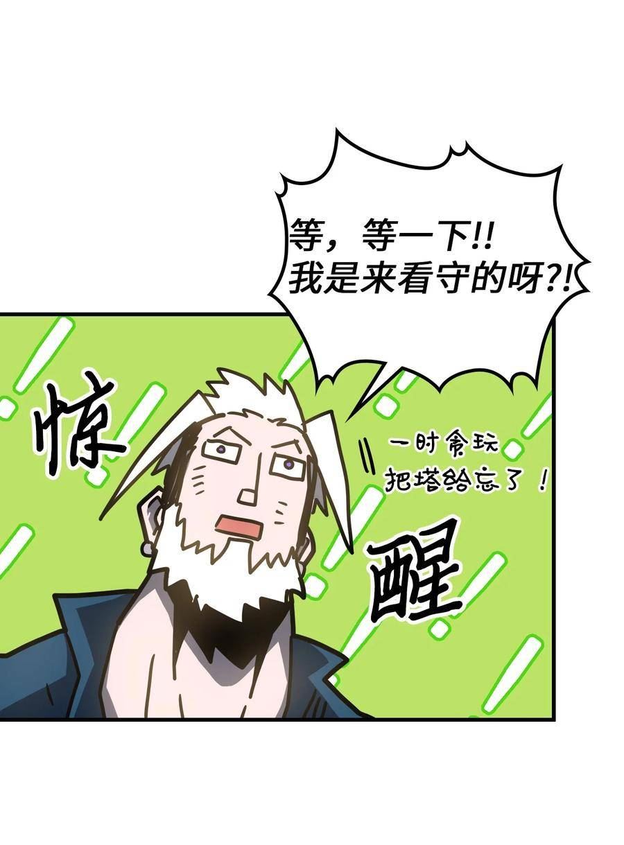 归还者的魔法要特别小说名漫画,215 21520图