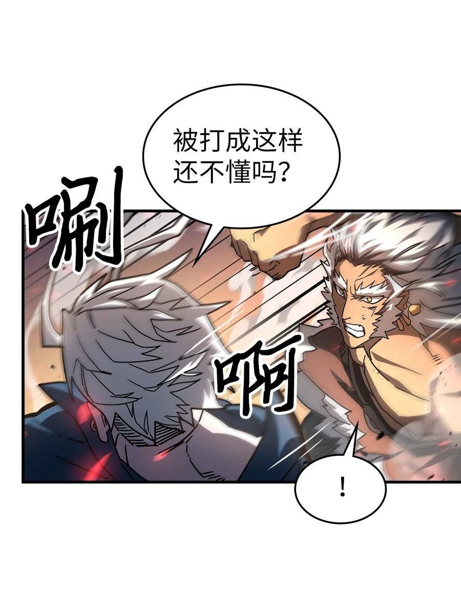 归还者的魔法要特别小说名漫画,215 21533图