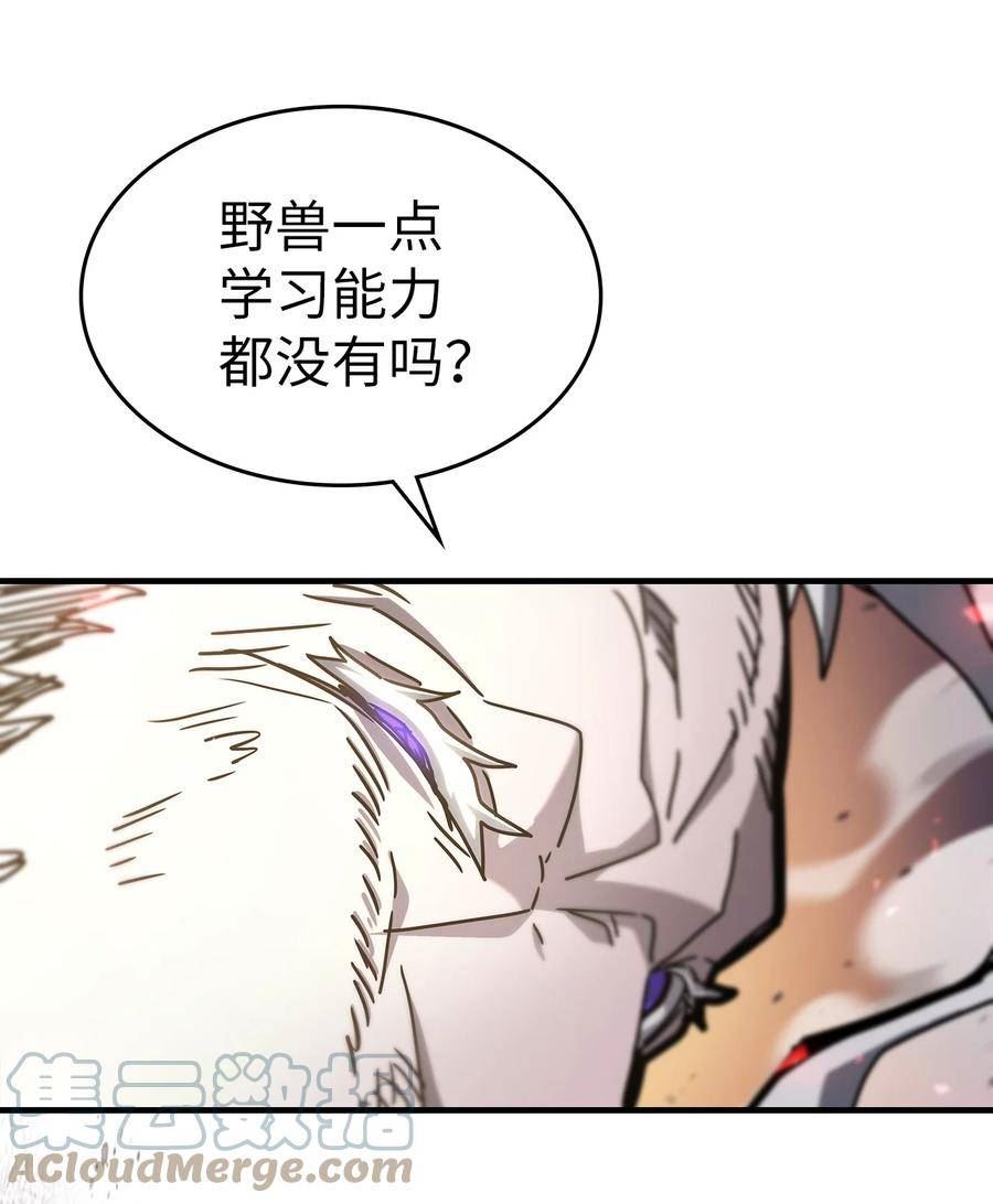 归还者的魔法要特别小说名漫画,215 21534图