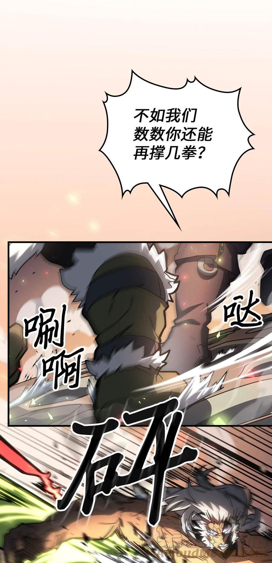 归还者的魔法要特别小说名漫画,215 21537图