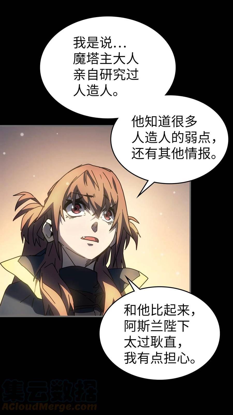 归还者的魔法要特别小说名漫画,215 21546图