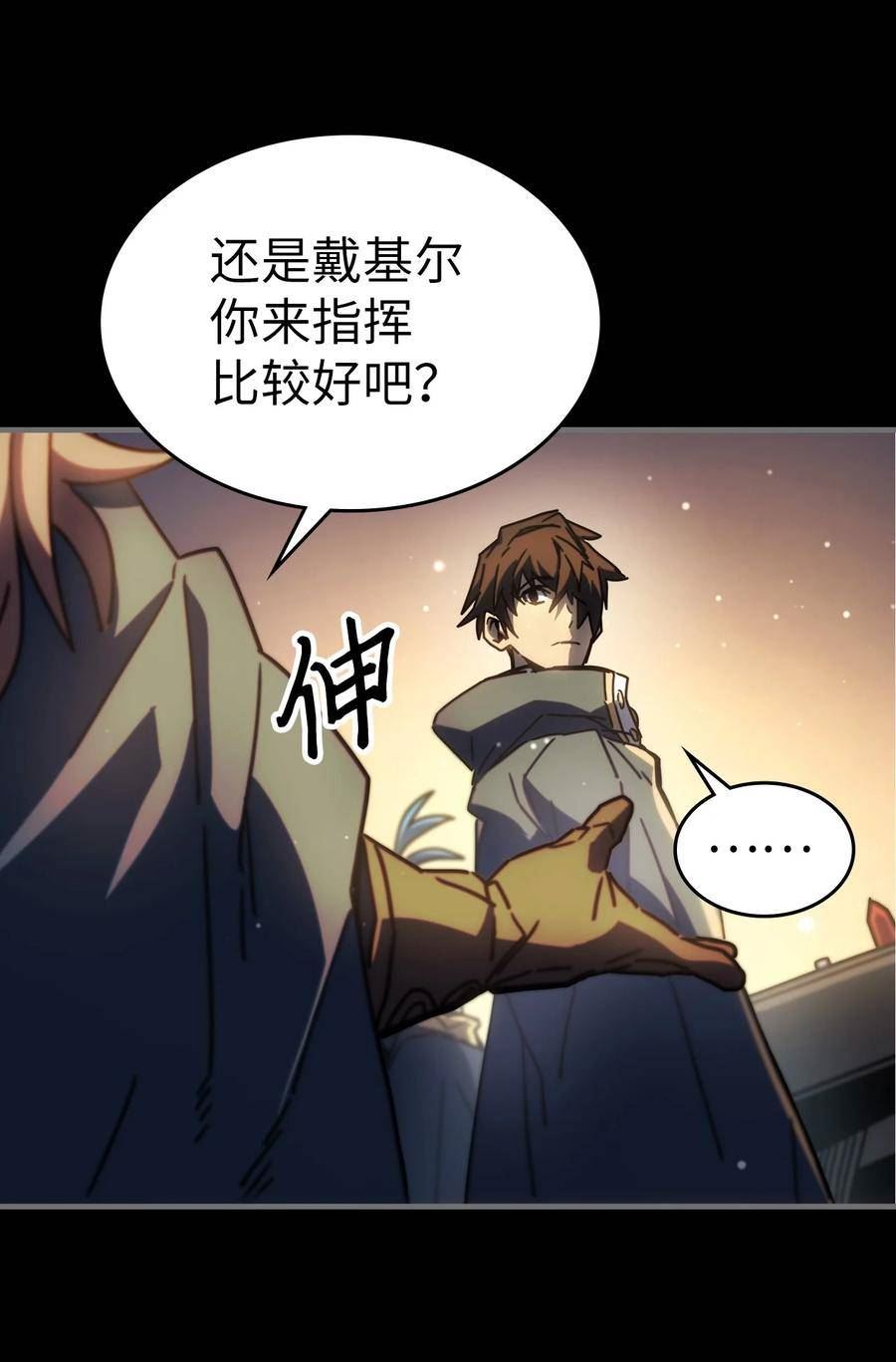 归还者的魔法要特别小说名漫画,215 21547图